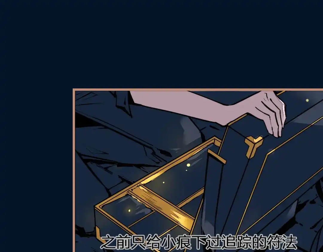 《太一箓》第9话 最后的想法 第44页