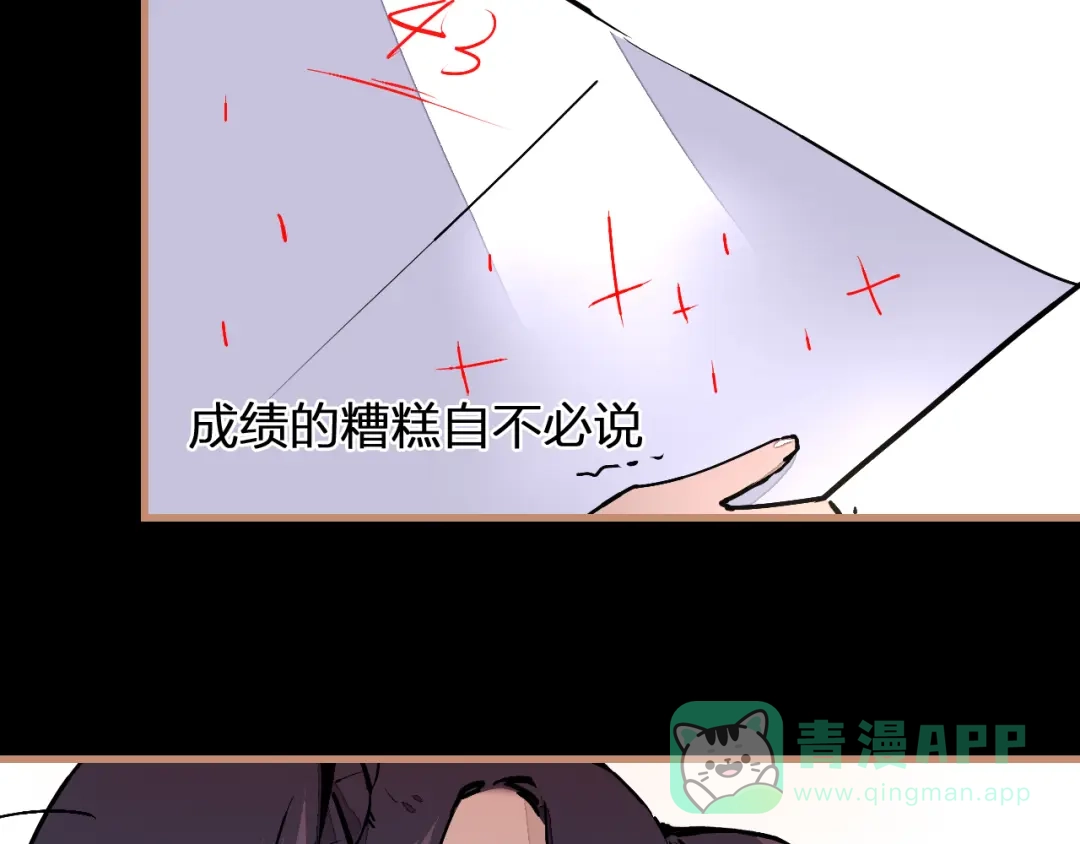 《太一箓》第9话 最后的想法 第66页