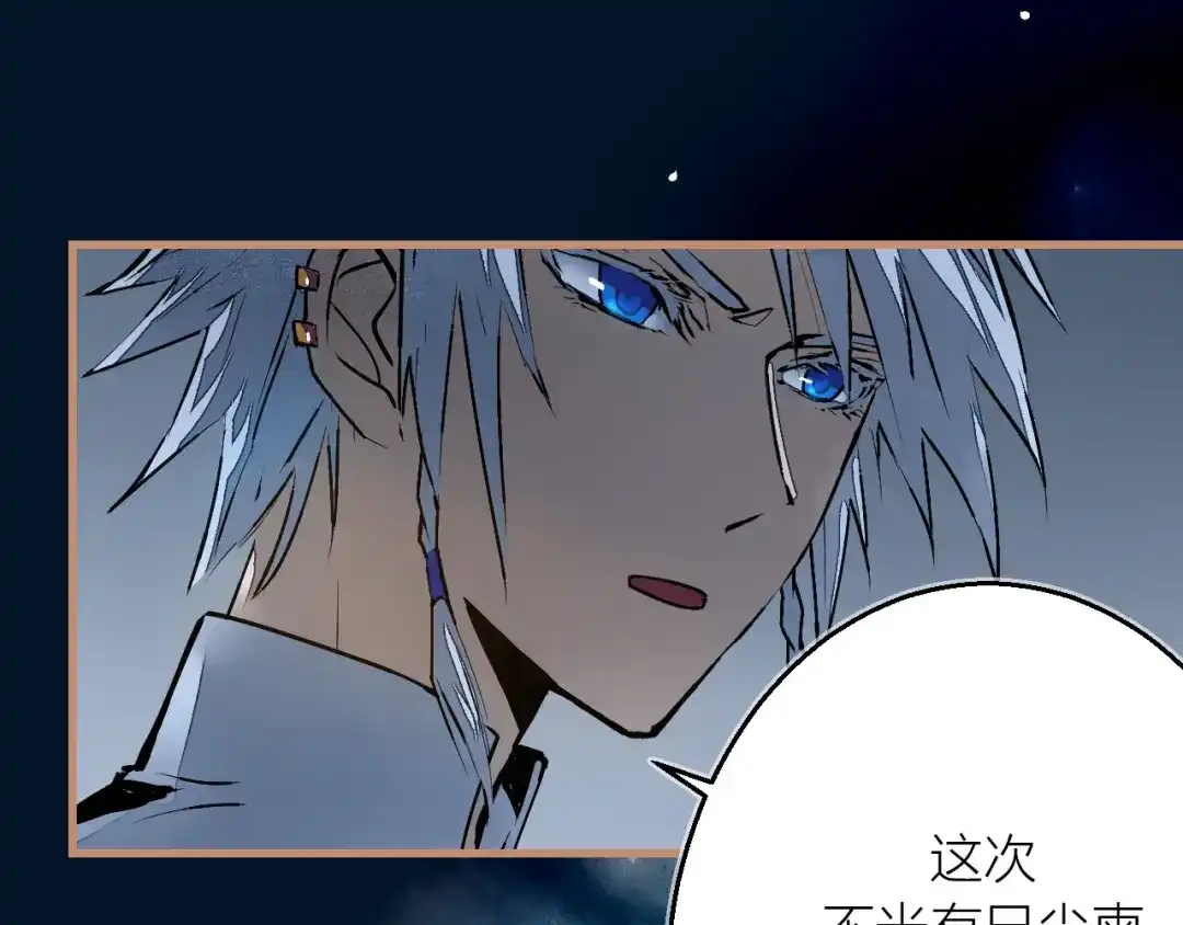 《太一箓》第9话 最后的想法 第62页