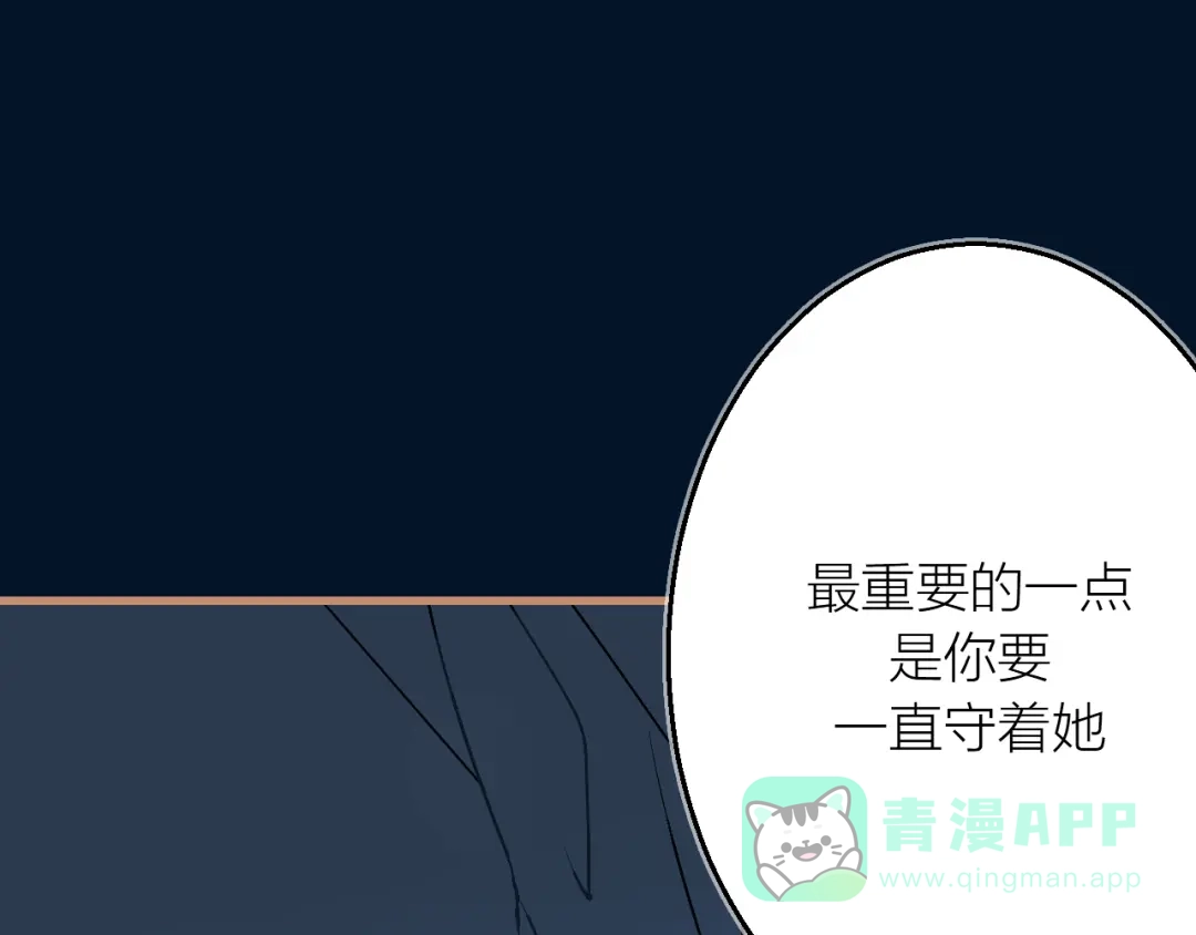 《太一箓》第9话 最后的想法 第1页