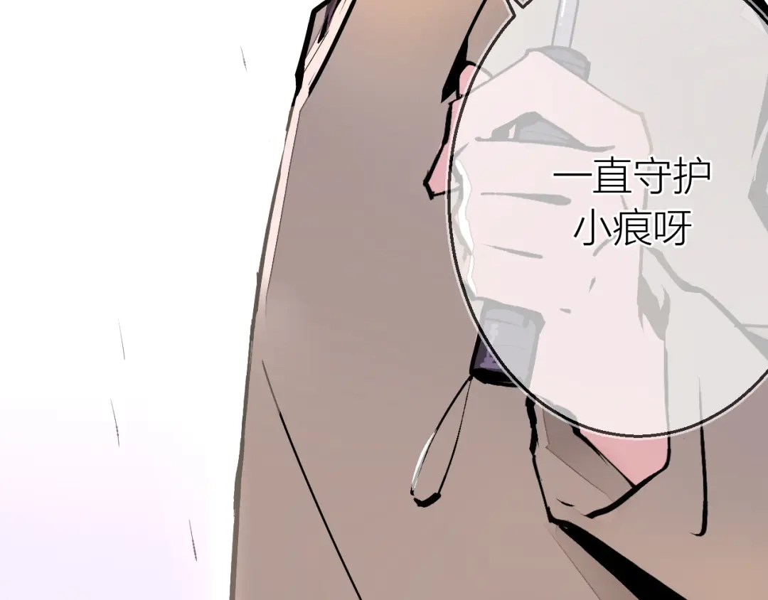 《太一箓》第9话 最后的想法 第23页
