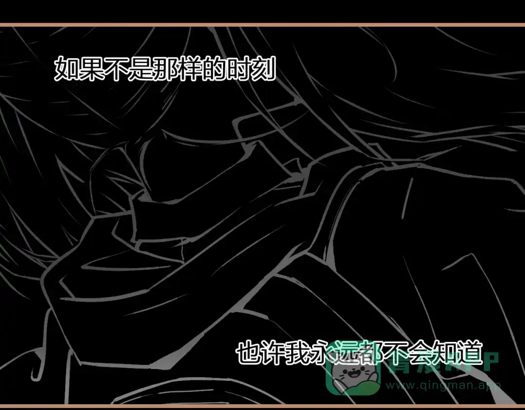 《太一箓》第9话 最后的想法 第26页