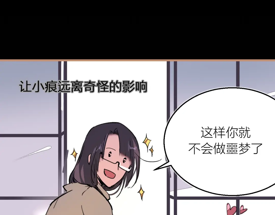 《太一箓》第10话 同行 第45页