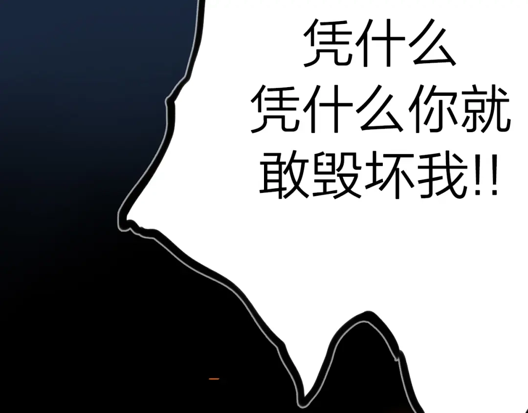 《太一箓》第10话 同行 第14页
