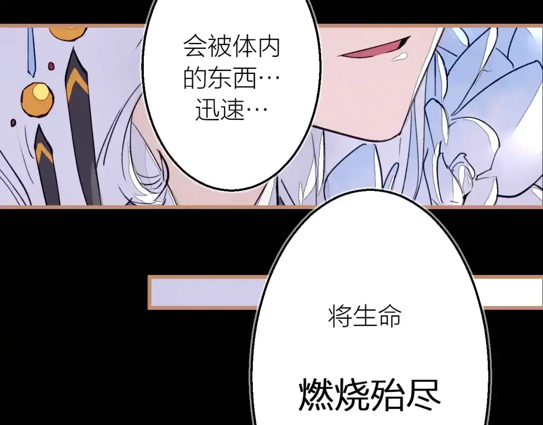 《太一箓》第10话 同行 第40页