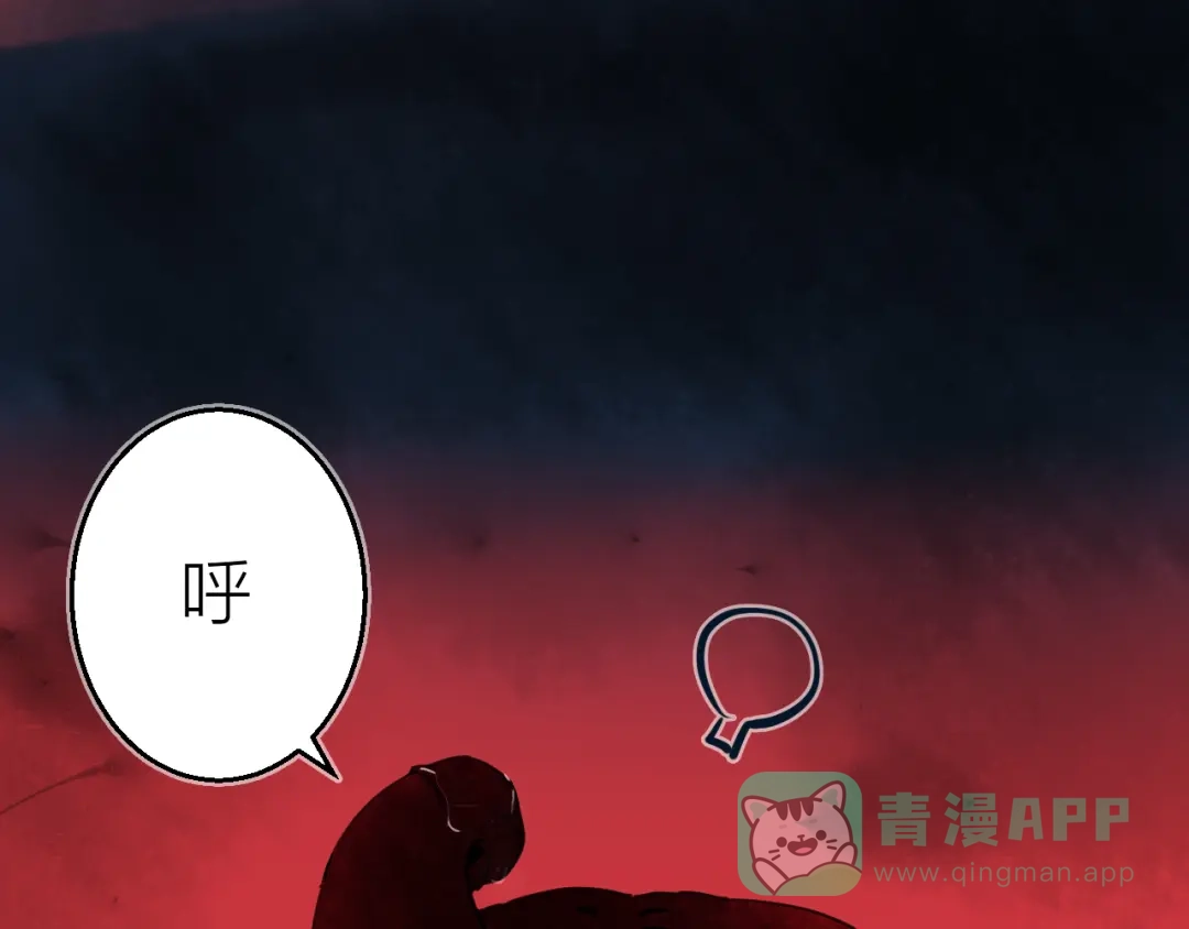 《太一箓》第10话 同行 第1页