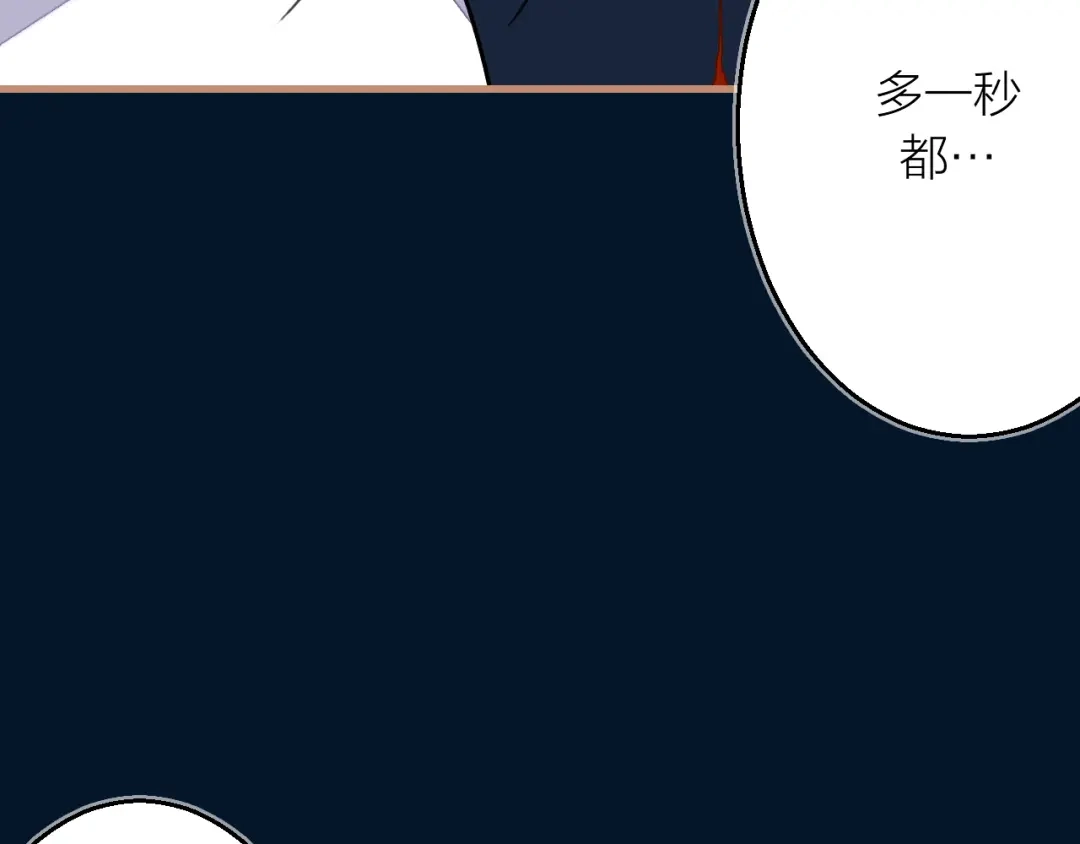 《太一箓》第10话 同行 第72页