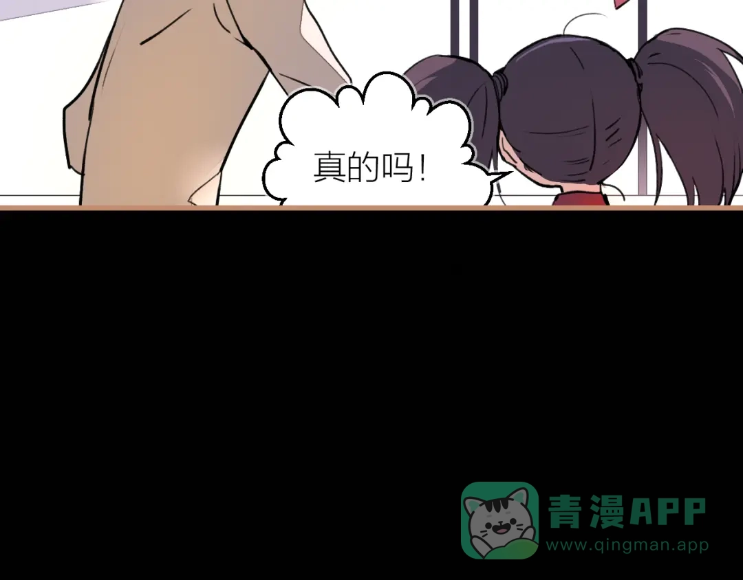 《太一箓》第10话 同行 第46页