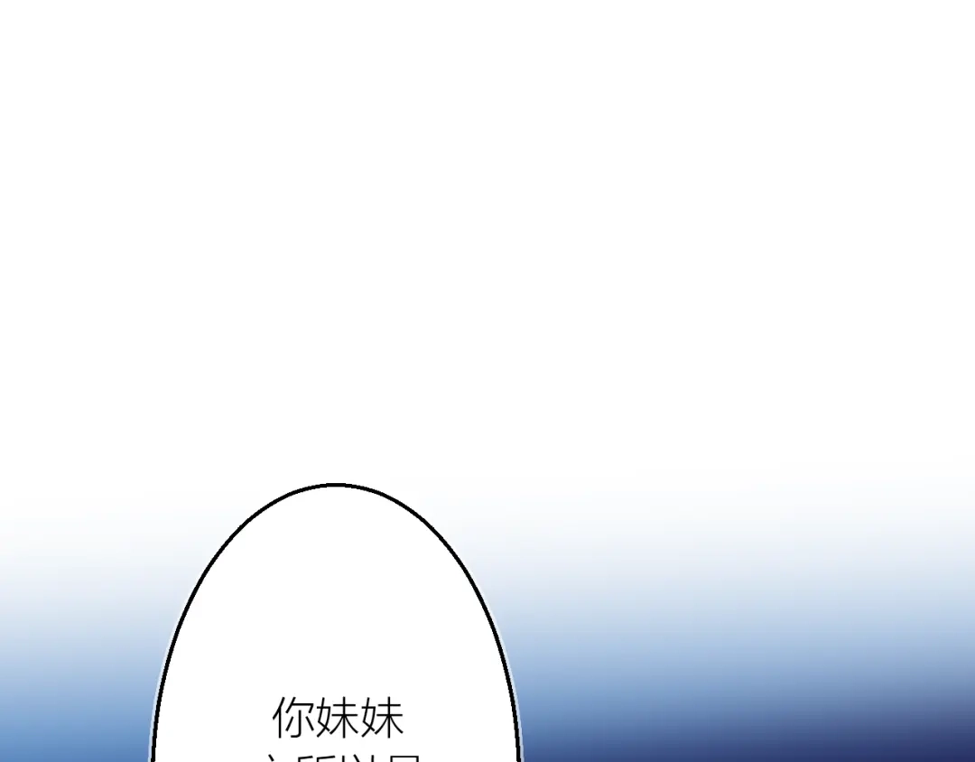 《太一箓》第10话 同行 第35页