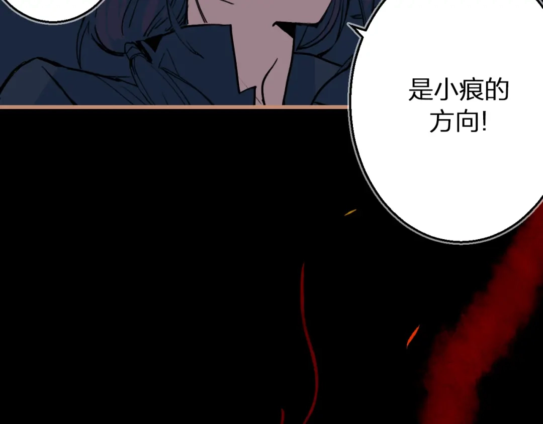 《太一箓》第10话 同行 第60页