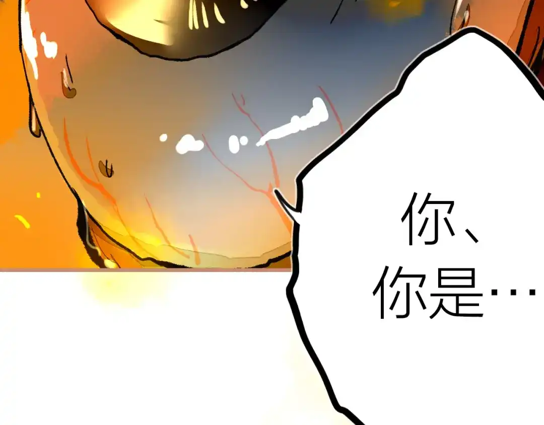 《太一箓》第10话 同行 第23页