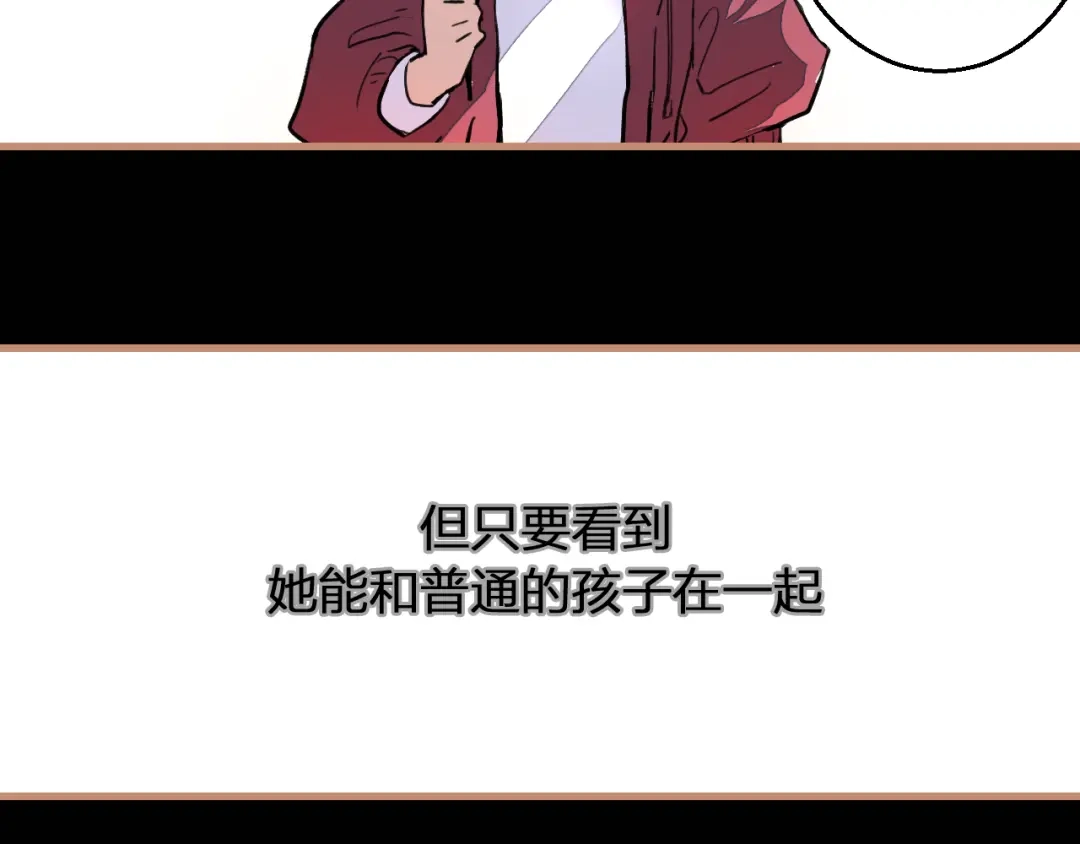 《太一箓》第10话 同行 第48页