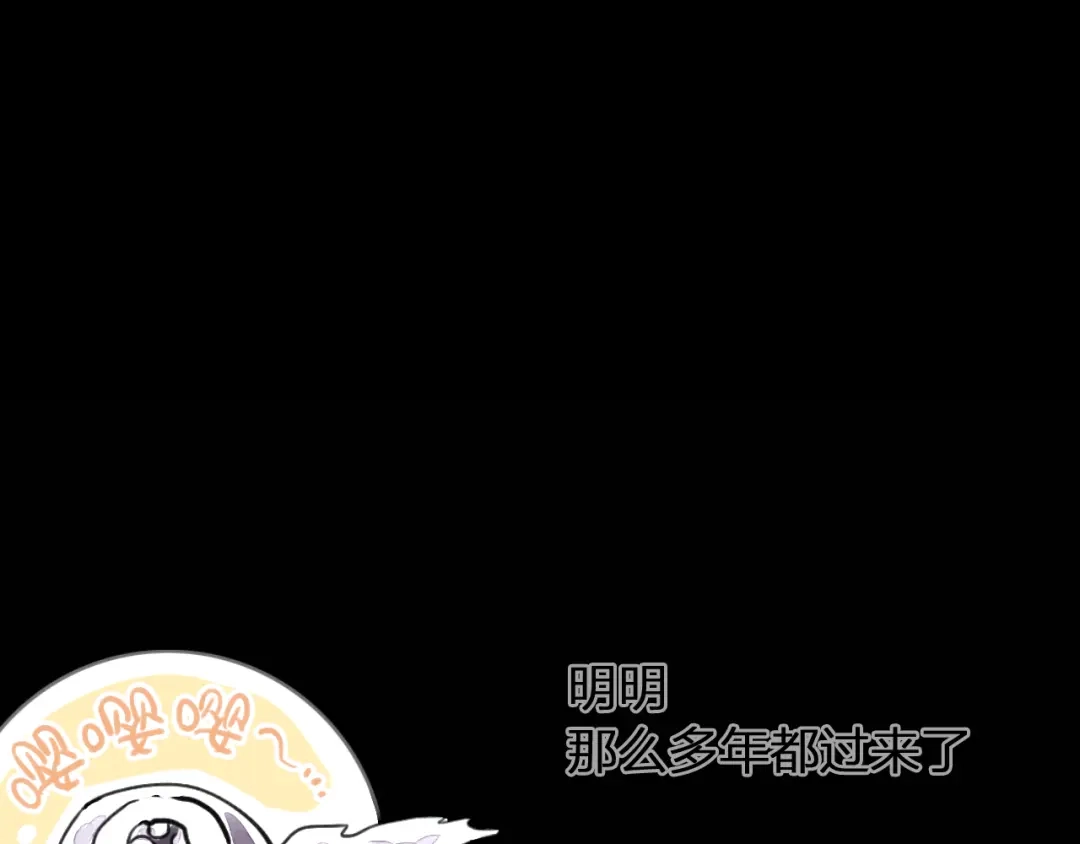 《太一箓》第10话 同行 第42页