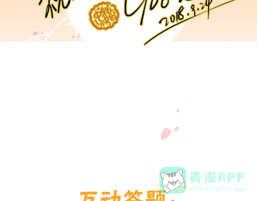 《太一箓》第10话 同行 第111页