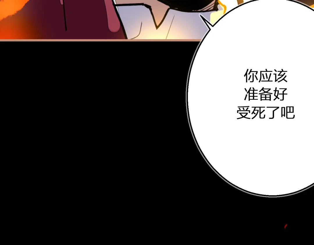 《太一箓》第10话 同行 第29页