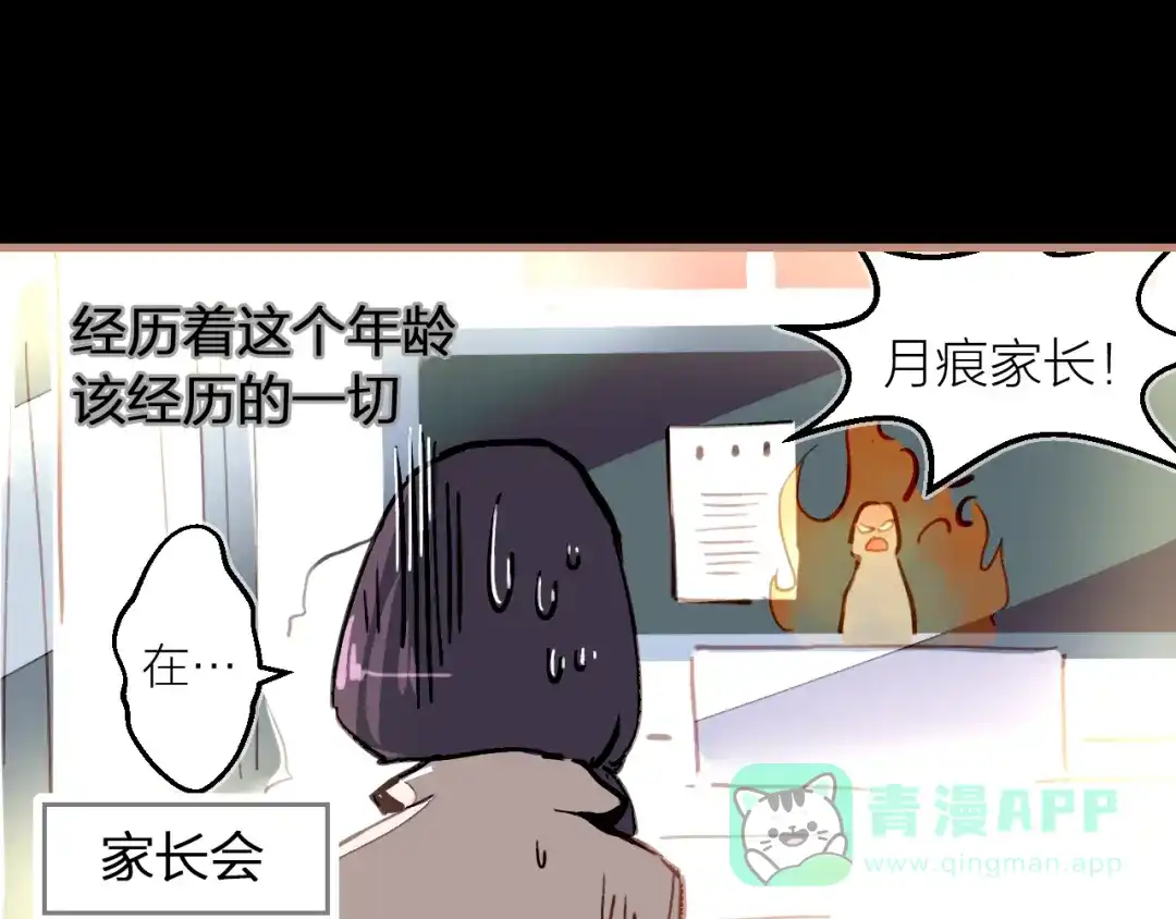 《太一箓》第10话 同行 第51页