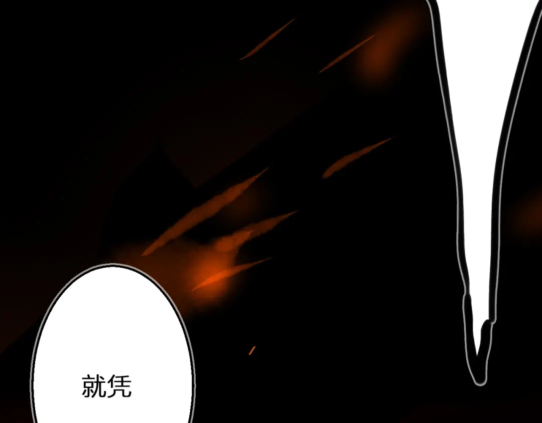 《太一箓》第10话 同行 第15页