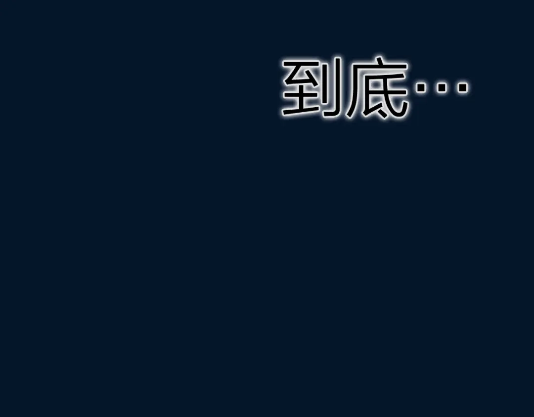 《太一箓》第10话 同行 第92页