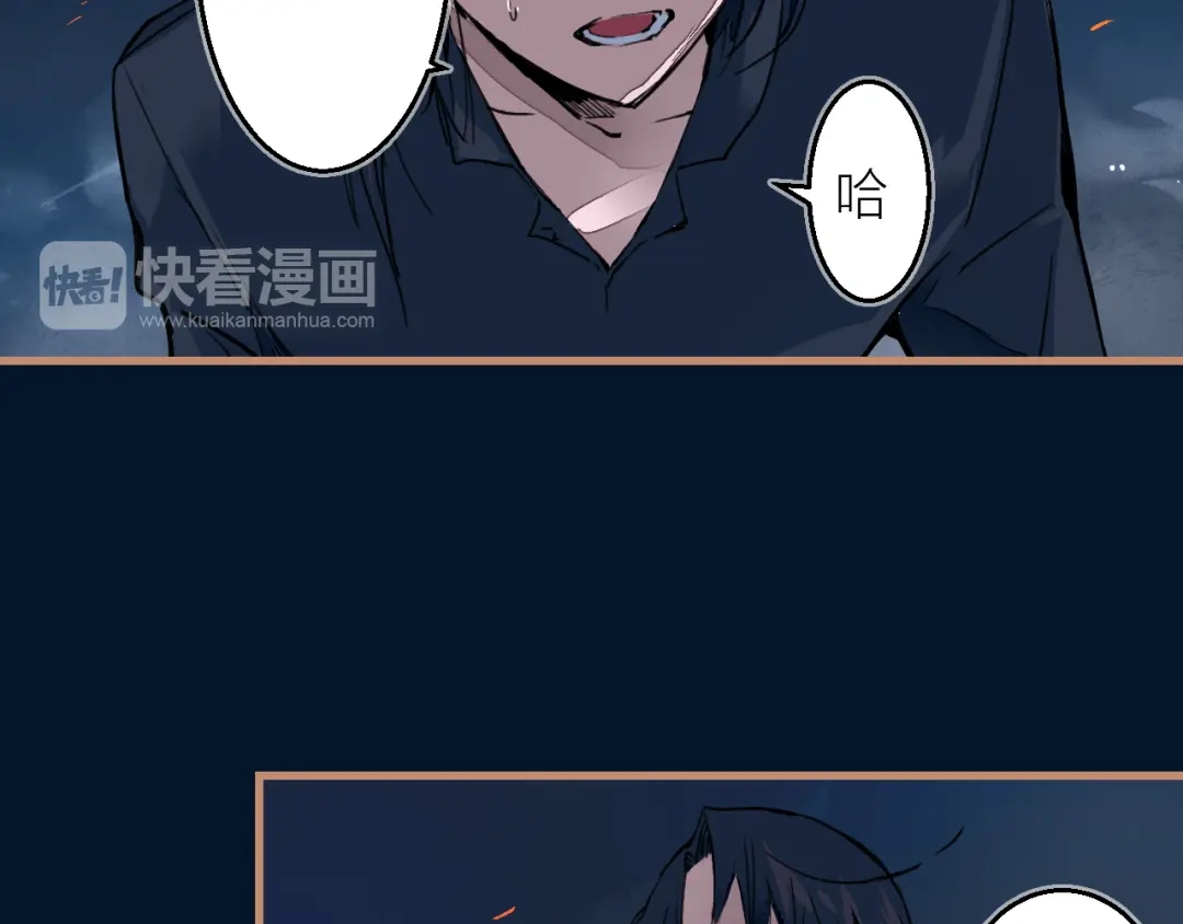 《太一箓》第10话 同行 第94页