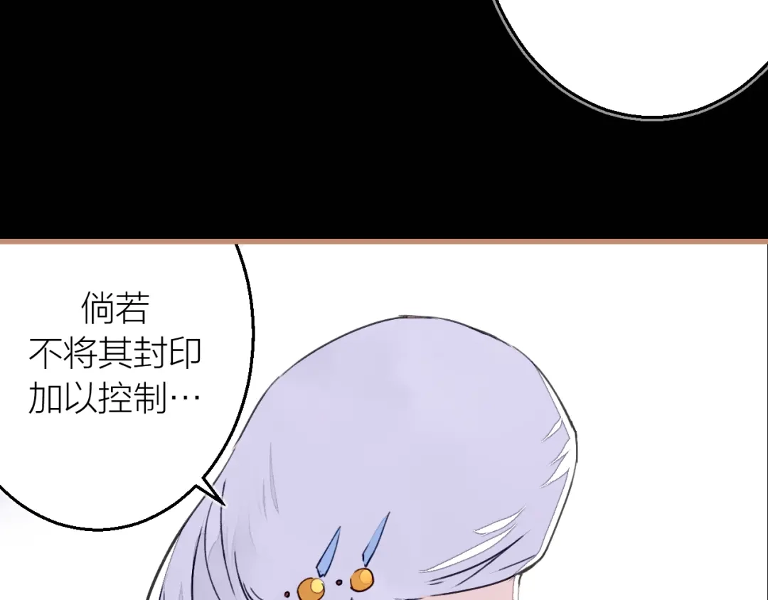《太一箓》第10话 同行 第38页