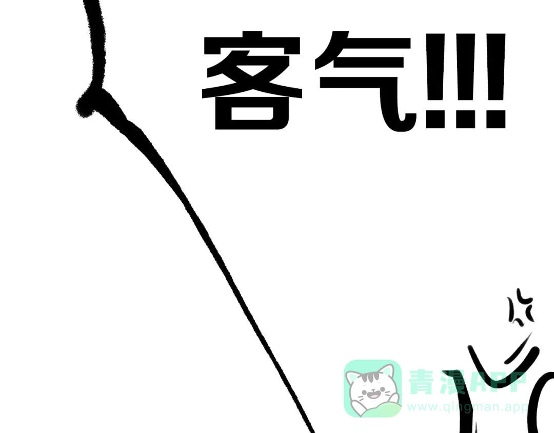 《太一箓》第10话 同行 第106页