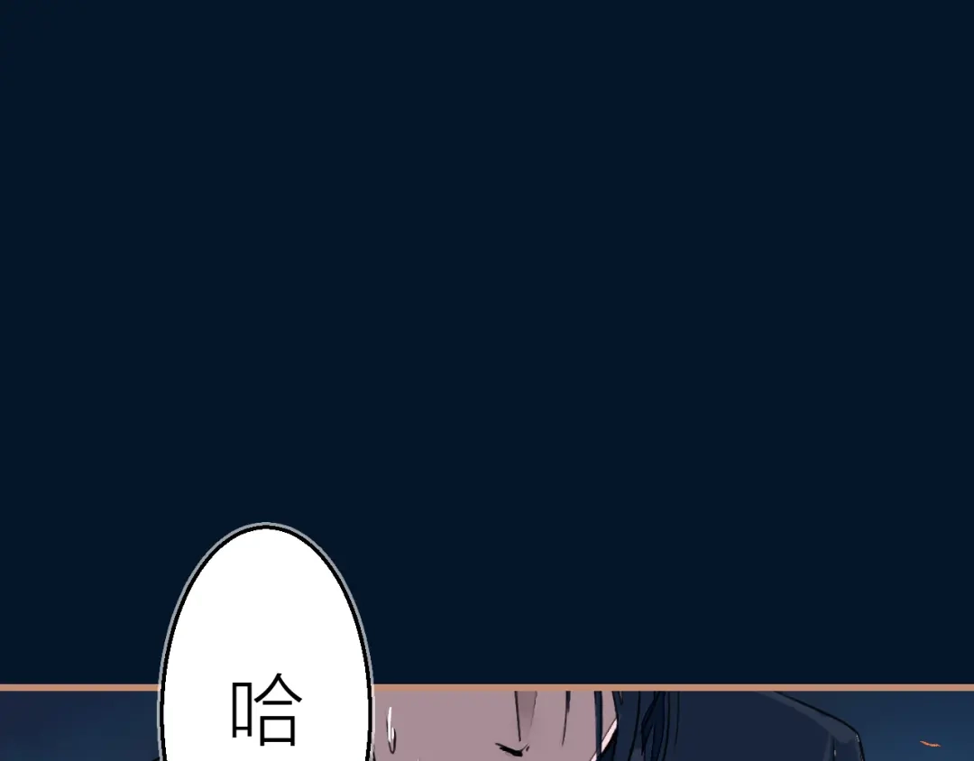《太一箓》第10话 同行 第93页