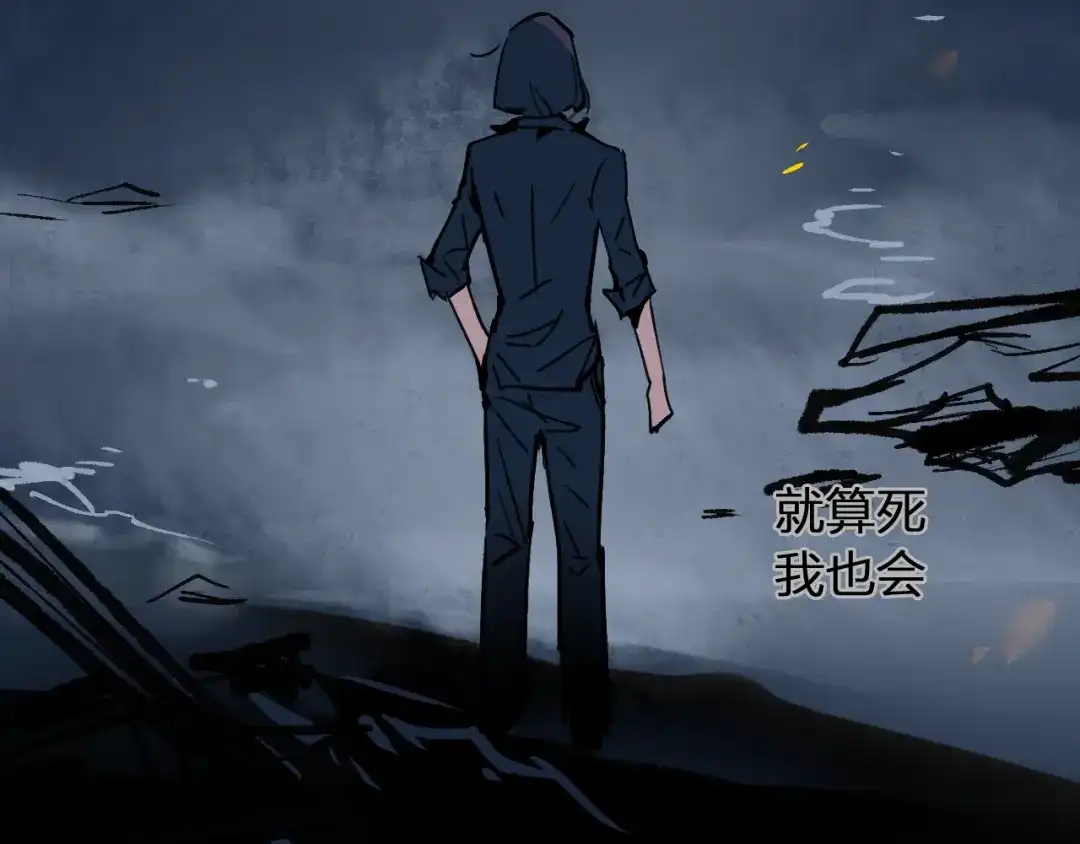 《太一箓》第11话 意外之战 第37页