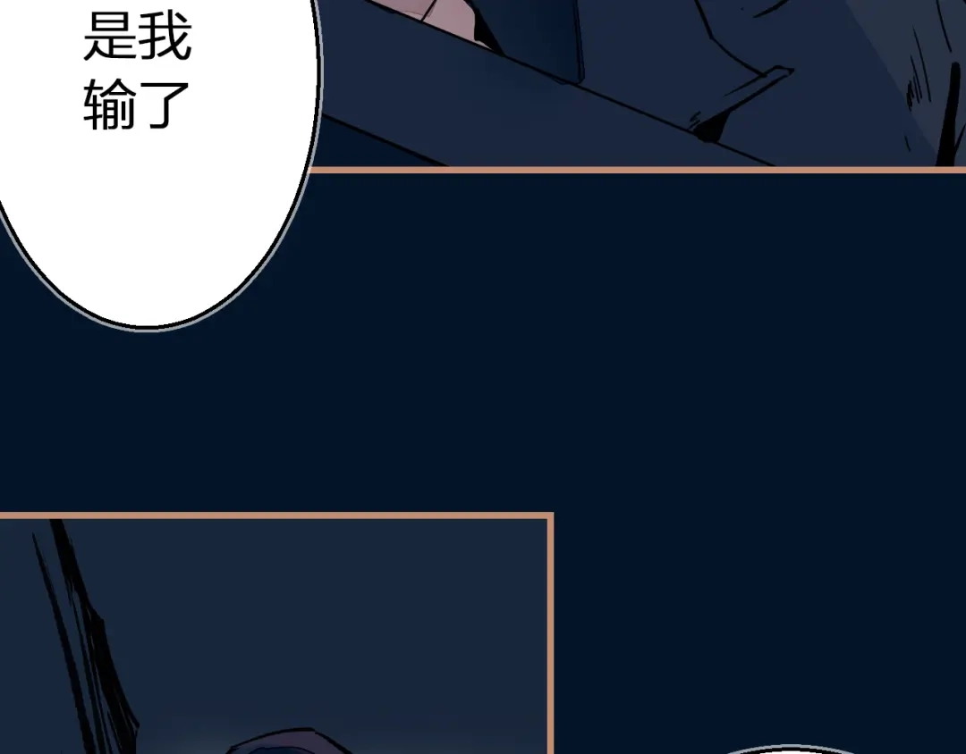 《太一箓》第11话 意外之战 第98页