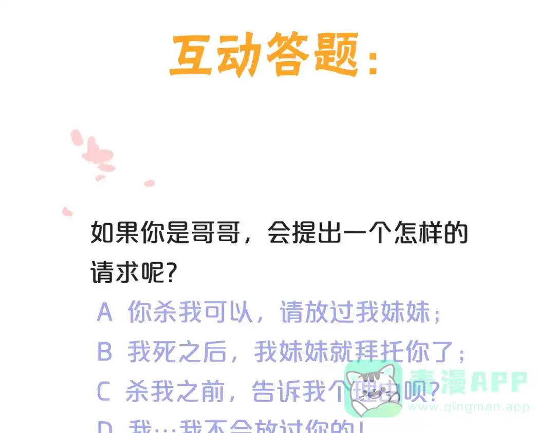 《太一箓》第11话 意外之战 第106页