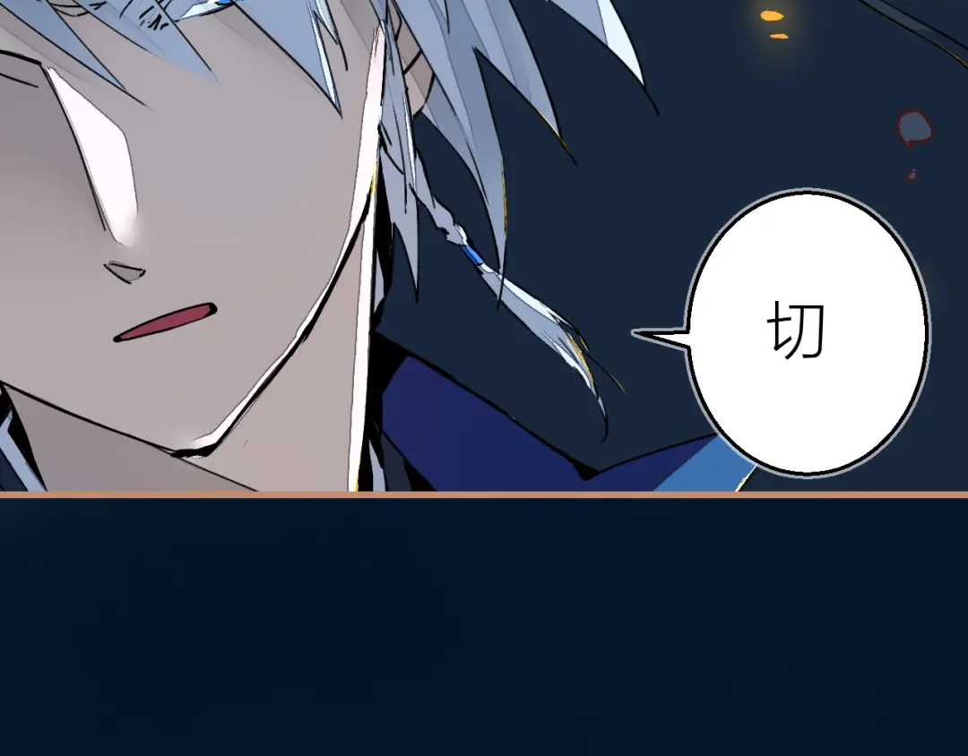 《太一箓》第11话 意外之战 第70页