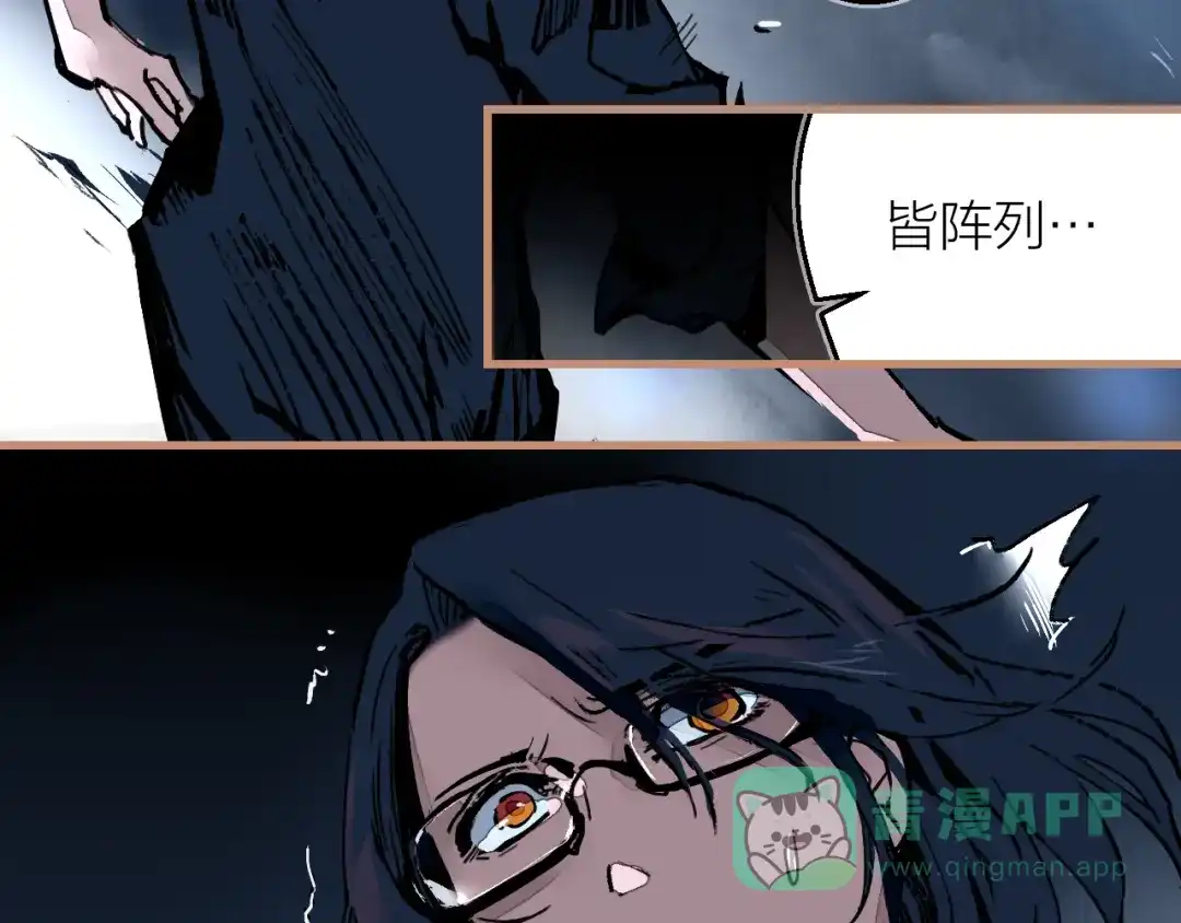 《太一箓》第11话 意外之战 第46页