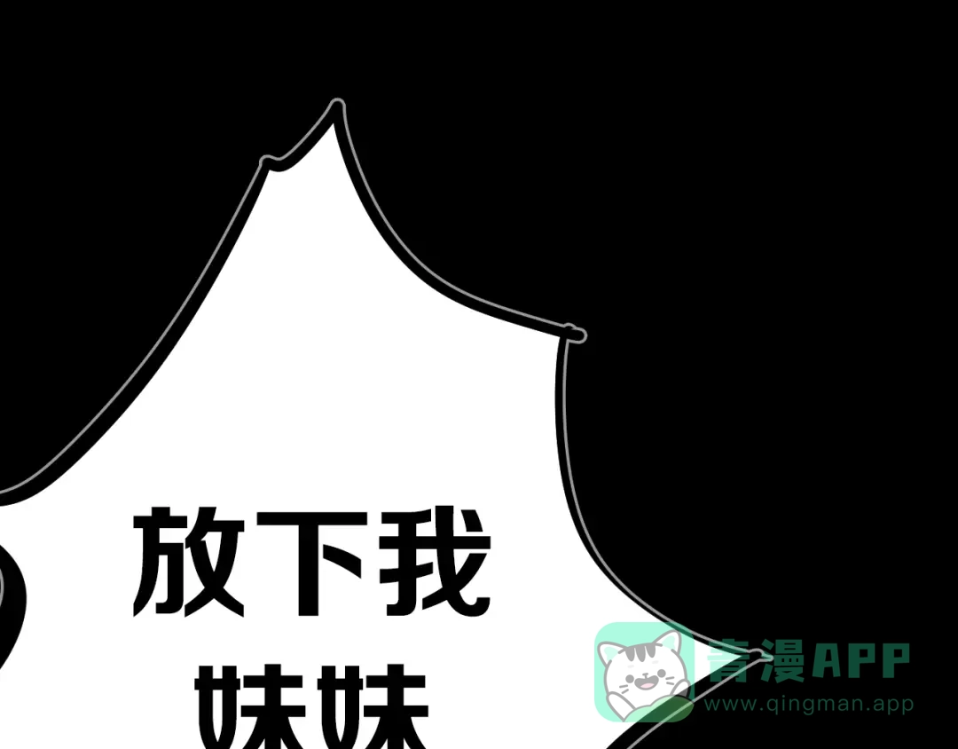 《太一箓》第11话 意外之战 第1页