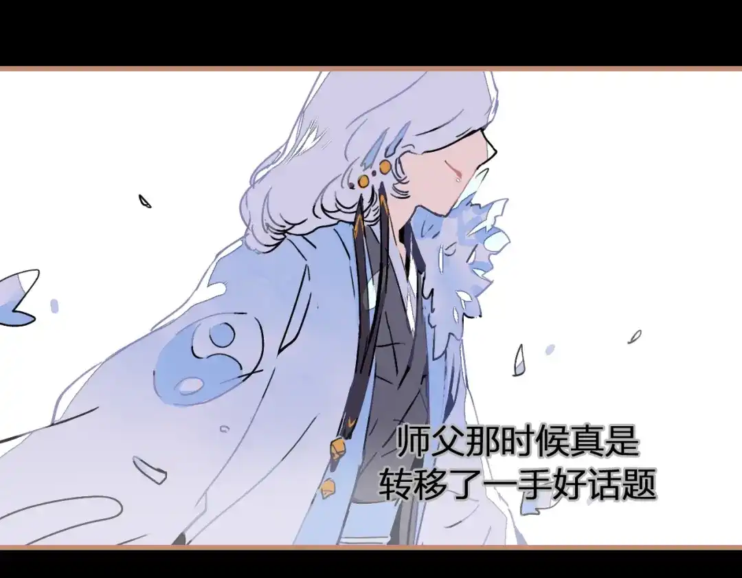 《太一箓》第11话 意外之战 第30页