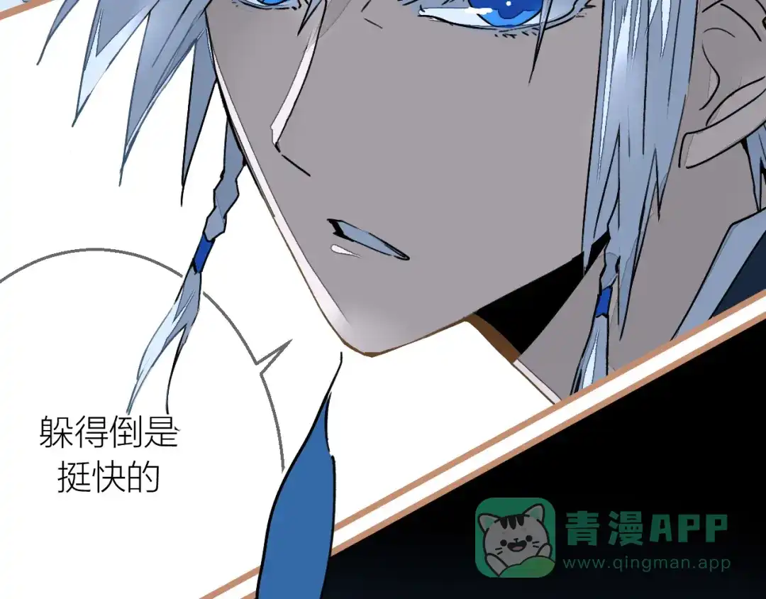 《太一箓》第11话 意外之战 第76页
