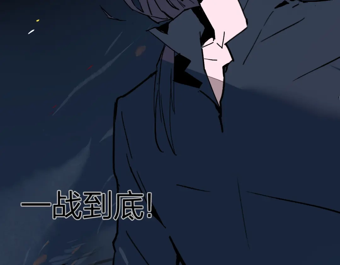 《太一箓》第11话 意外之战 第39页