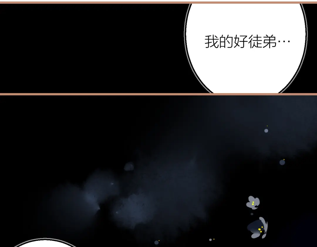 《太一箓》第11话 意外之战 第22页
