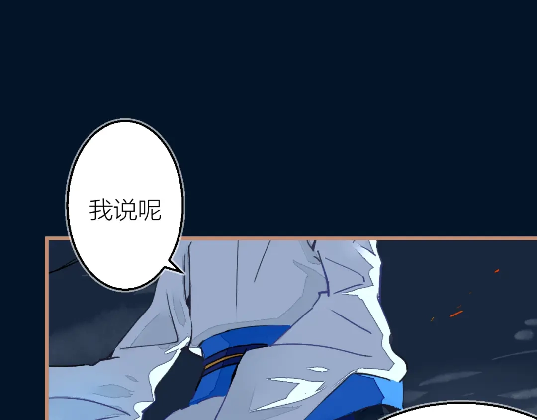 《太一箓》第11话 意外之战 第5页