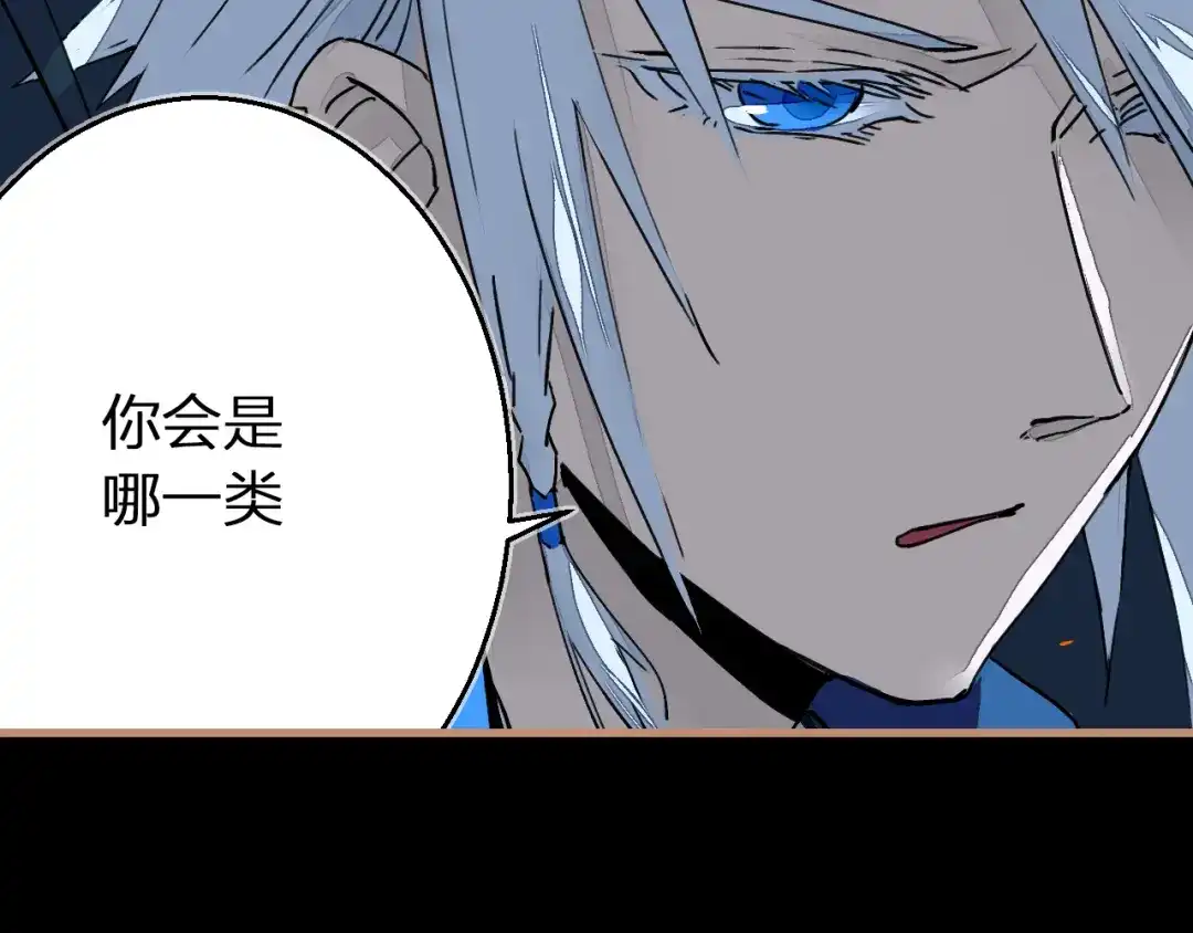 《太一箓》第11话 意外之战 第12页