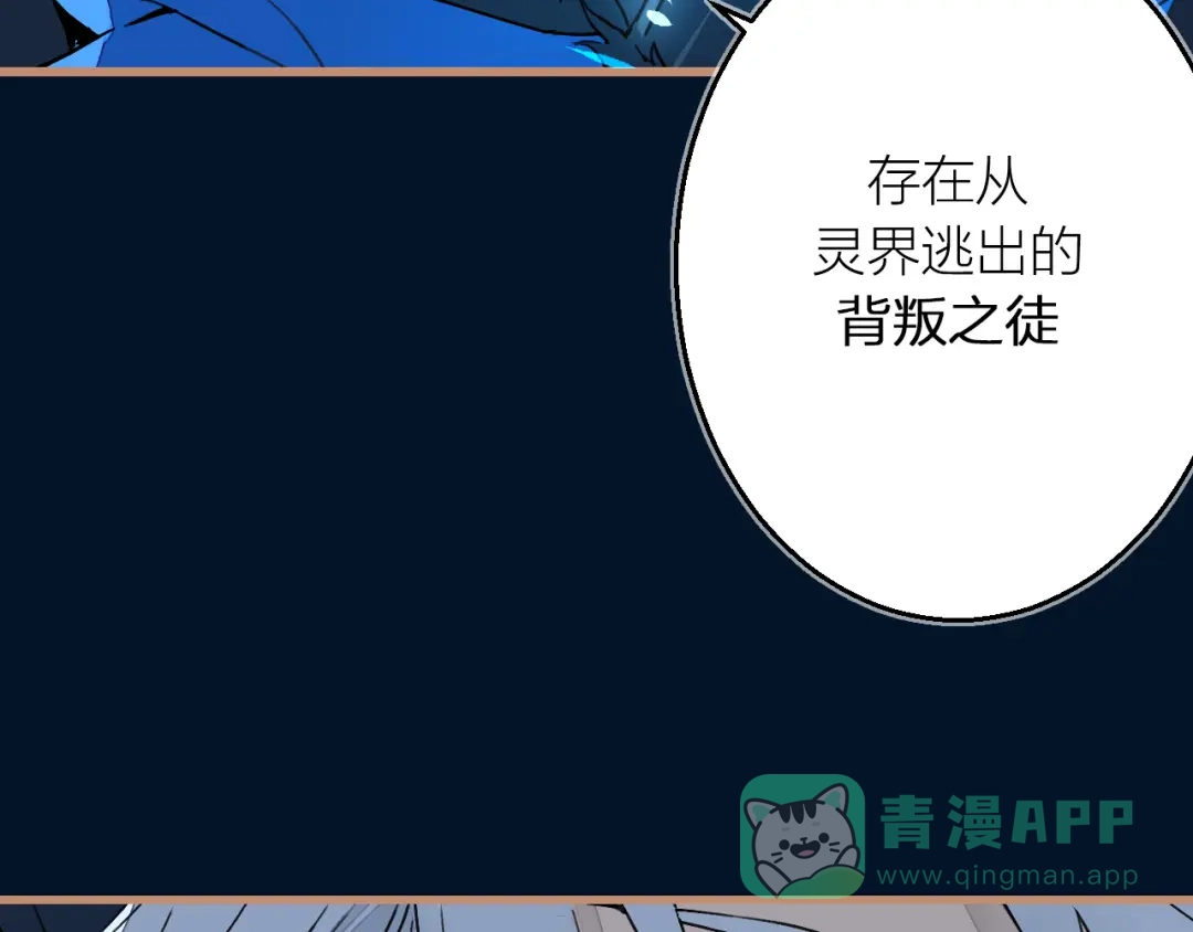 《太一箓》第11话 意外之战 第11页