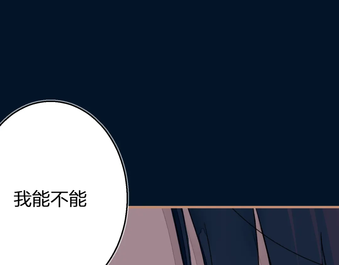 《太一箓》第11话 意外之战 第100页