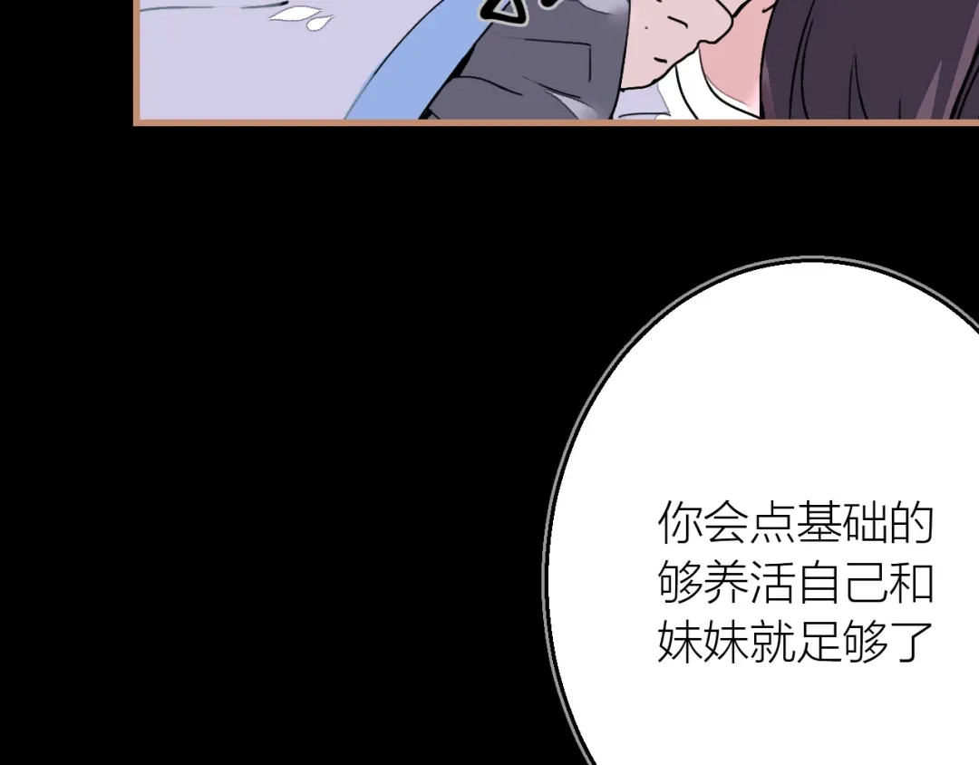 《太一箓》第11话 意外之战 第27页
