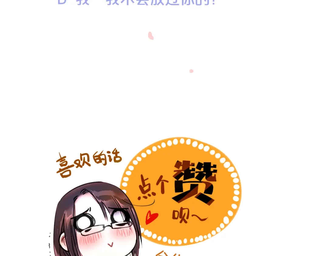 《太一箓》第11话 意外之战 第107页