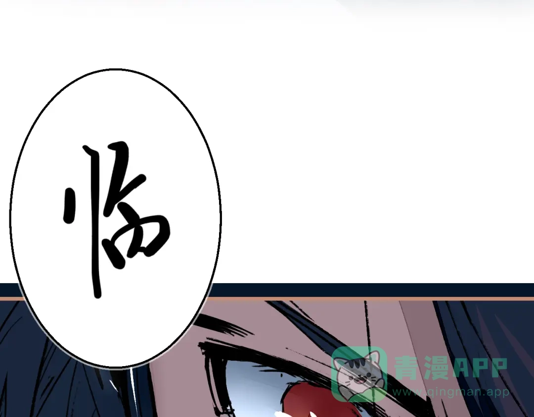 《太一箓》第11话 意外之战 第41页