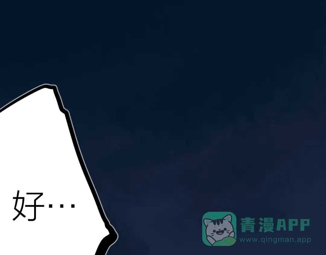 《太一箓》第11话 意外之战 第71页