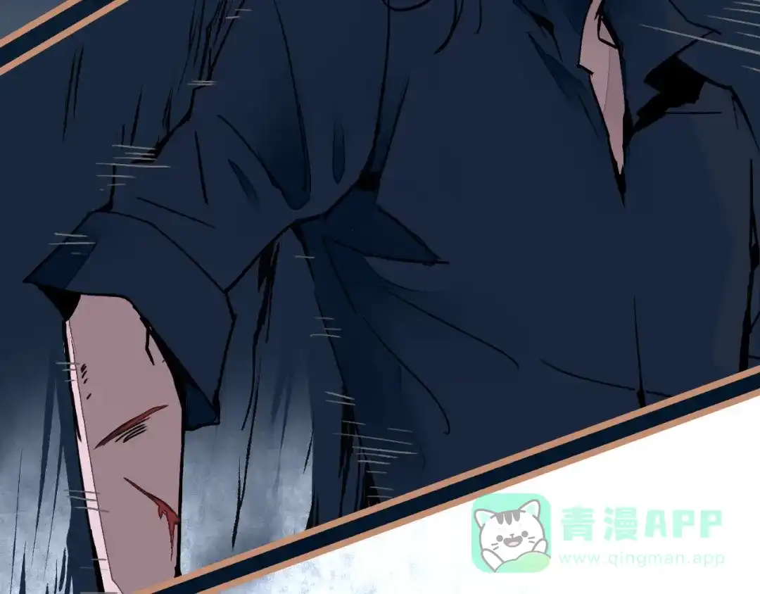 《太一箓》第11话 意外之战 第86页
