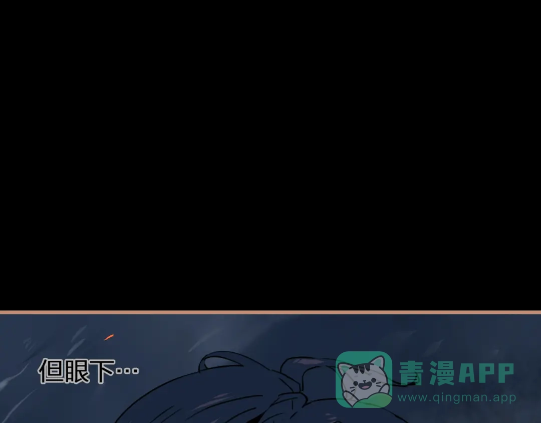 《太一箓》第11话 意外之战 第31页