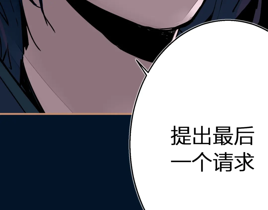 《太一箓》第11话 意外之战 第102页