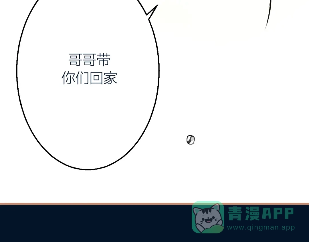 《太一箓》第12话 遁逃 第61页