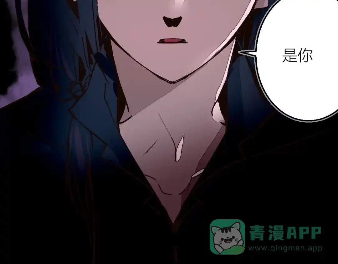 《太一箓》第12话 遁逃 第11页
