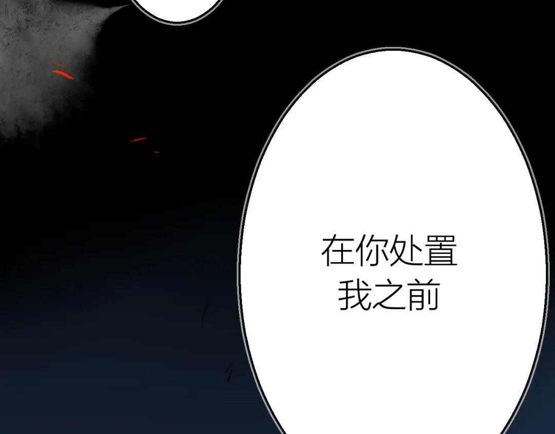 《太一箓》第12话 遁逃 第19页